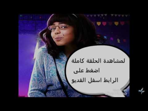 هبه رجل الغراب الجزء الاول حلقاة 19 هبه رجل الغراب الجزء الاول حلقاة 19