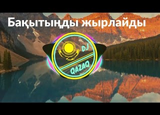 Бақытыңды жырлайды Нұр Мұқасан КАРАОКЕ ТЕКСТ Kazakh Song Kazakh Music