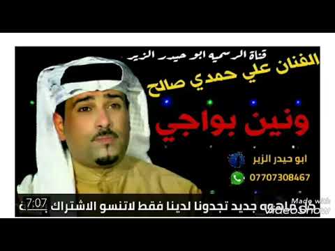 المطرب علی حمدی صالح علوانیه