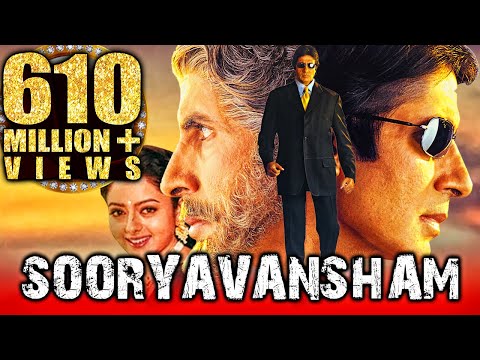 Sooryavansham Blockbuster Hindi Film Amitabh Bachchan Soundarya Bollywood Movie स र यव शम