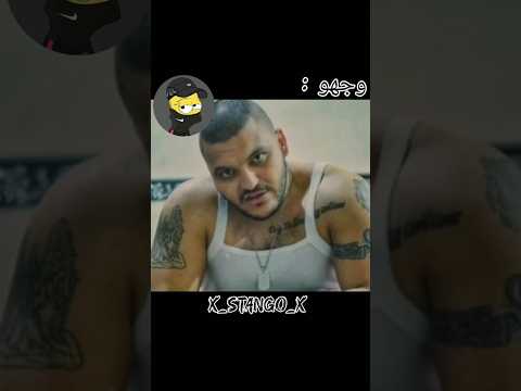 Trap King ما نوكل كاشي ما نزطل في وجهي نبان