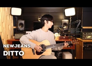 NewJeans Ditto Sungha Jung