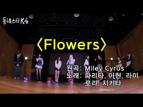 BABYMONSTER Cover Flowers Miley Cyrus Thekstarnextdoor