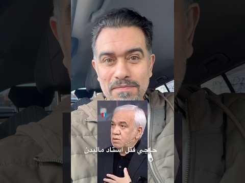 The Master Of Rubbing Changed The Word Balidin To Balidin Ali Fathollahzadeh Khayehmal Rub The Master Of Rubbing Changed The Word Balidin To Balidin Ali Fathollahzadeh Khayehmal Rub