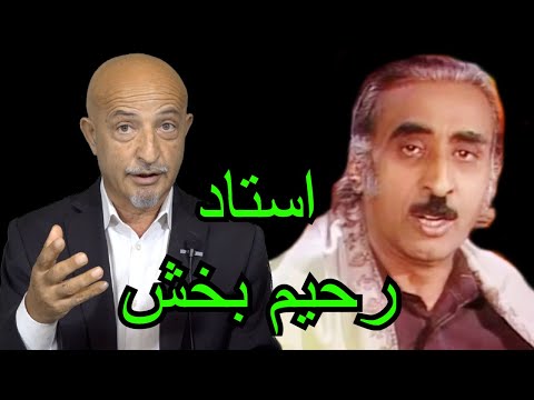 1148 Shafie Ayar استاد رحیم بخش