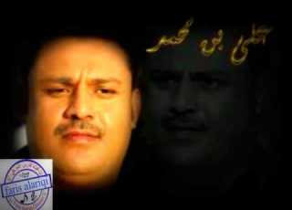 علي بن محمد مشاكل الحريم