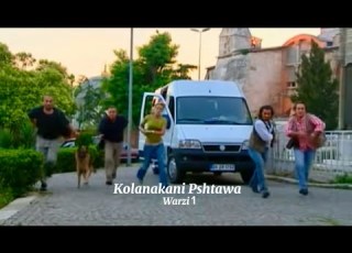 کۆڵانەکانی پشتەوە ئەڵقەی 70 بەشی 13 Kolanakani Pshtawa Warzi 1