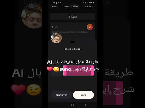 How To Create A Song Using The Suno App AI How To Create A Song Using The Suno App AI