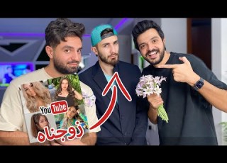 انا و غيث نختار زوجة اسامة مروة المستقبلية من اليوتيوبرز