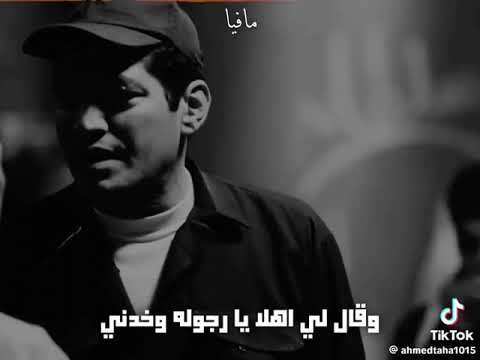 مفيش منو مجاش لسه الاخاف منو