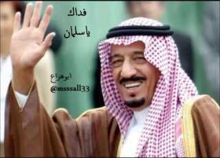 شيله الحمد لله والشكر ياسلمان عاصفة الحزم