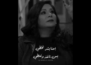  حلات وتس احنا بشر نخطي بس نأخذ ونعطي