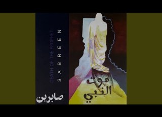  A Song For Childhood أغنية للطفولة