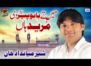 Main Tey Baho Peer Di Mureed Haan Sher Miandad Khan TP Qawwali