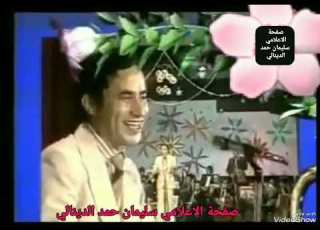 الاعلامي سليمان حمد الدينالي جزء من أغنية مبروك العيد فتحي كحلول وأغنية امعيدين احمد سامي