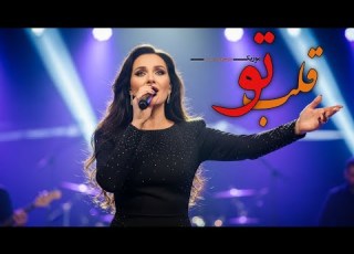  قلب تو Ghalbe To آهنگ جدید موسیقی Ahang Irani موزیک پاپ Music موزیک آهنگ