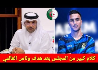 لن تصدق ردة فعل محللو المجلس القطري بعد هدف ادم وناس اليوم العالمي ضد السد هدف وناس اليوم