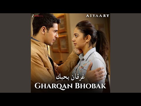 Gharqan Bhobak Aiyaary غرقان بحبك