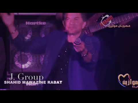 وليد توفيق انزل يا جميل موازين ٢٠١٩ وليد توفيق انزل يا جميل موازين ٢٠١٩