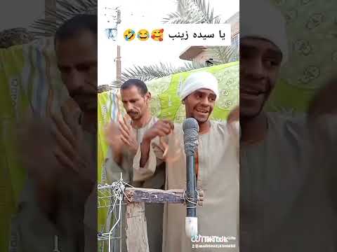 يا سيده زينب
