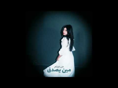 Lella Fadda Adena Aho 3erefna لل ا فضة ادينا اهو عرفنا Prod By Elian Lella Fadda Adena Aho 3erefna لل ا فضة ادينا اهو عرفنا Prod By Elian