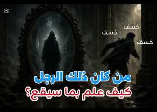  The Awaited Mahdi They Oppressed Him For Being Weak Then He Returned To Them As An Unstoppabl