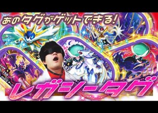  公式 6 1 木 レガシータグ祭りがスタート Mはかせといっしょにレガシータグのゲットに挑戦しよう メザスタ ダブルチェイン5だん