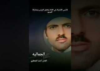 الجماليه