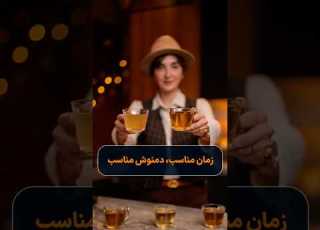 دمنوش واقعا معجزه میکنه نه اما خوبن ولی به اندازه دمنوش راهنمای خرید رژیم نوشیدنی لاغری