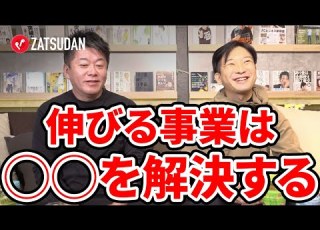  メタバース VR な世間に物申す 旧Facebook Meta社はそろそろヤバい 朝倉祐介 堀江貴文