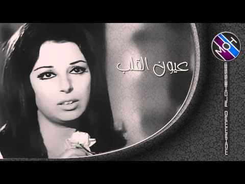 نجاة الصغيرة عيون القلب HD