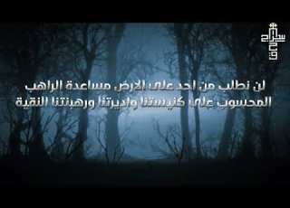  الراهب فلتاؤس المقاري الشهيد الحي