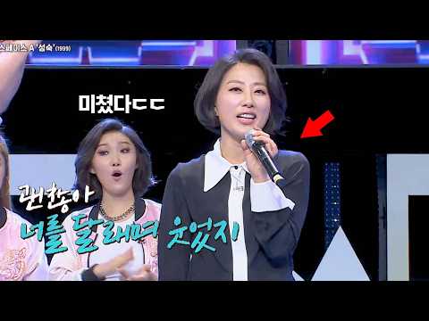 현장에서 터진 소름 돋는 라이브 실력ㄷㄷ 변함없는 가창력 뽐내는 90년대 가수