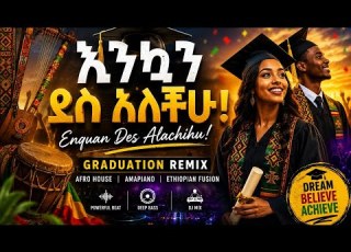 እንኳን ደስ አላችሁ Enquan Des Alachihu AI Remix For 2026 Graduates