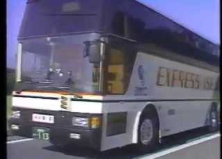 三重交通CM 伊勢池袋線 1989