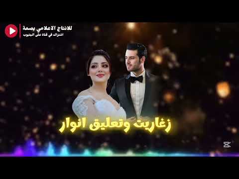 اغنية الليبية زغاريت وتعليق انوار جديداغاني اعراس ليبية 2023