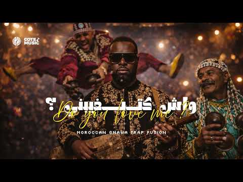 Maître Gims Do You Love Me Yeah Awa Yeah Gnawa Guembri Cover Moroccan Style Fusion