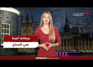  أمريكا وبريطانيا في مأزق جمانة هاشم لندن دخلت حربا خاسرة في اليمن