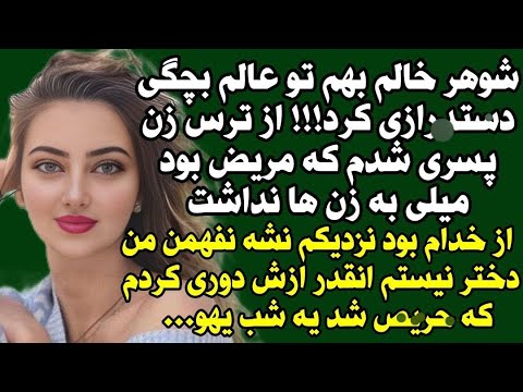 داستان واقعی از اون داستان خفناس که عاشقش میشین پادکست Sarnevesht To داستان واقعی از اون داستان خفناس که عاشقش میشین پادکست Sarnevesht To