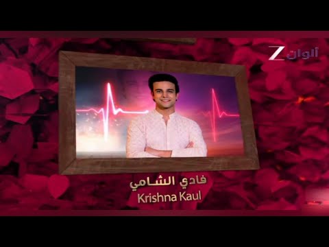 اغنية مسلسل مكانك في القلب هو القلب كله ج9