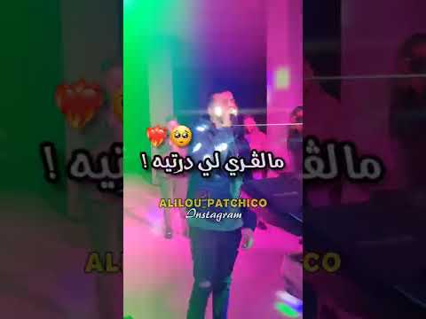الشاب مومو روحو ڨولولها