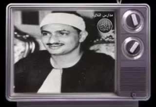 تلاوة نادرة للشيخ المنشاوي ال ذ ين آم ن وا و ت ط م ئ ن ق ل وب ه م ب ذ ك ر الل ه سورة الرعد