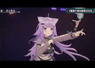  輪堂 千速 打上花火 DAOKOx米津玄師 猫又おかゆ先輩
