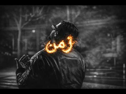 MATAHA زمن ZAMAN Official Video الفيديو الرسمي