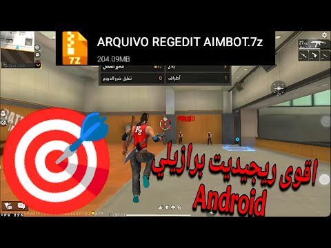 فري فاير اقوى ريجيديت للهاتف الاندرويد Aimbot Aimlock بدون على حسابك الاساسي فري فاير اقوى ريجيديت للهاتف الاندرويد Aimbot Aimlock بدون على حسابك الاساسي
