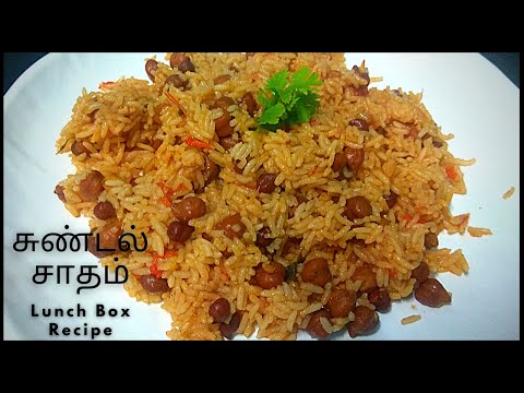 ச ண டல ச தம Black Chana Rice Recipe Tamil Kondakadalai Sadam Blackchana Pulao Variety Rice