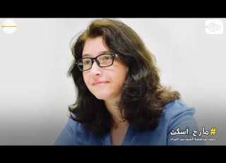  ريما فليحان حملة مارح أسكت
