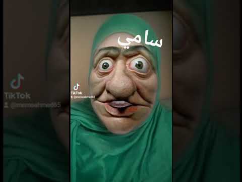 سامي