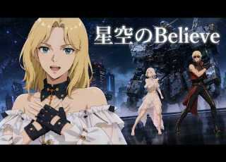  星空のBelieve シャアとセイラが踊りベルトーチカ歌う 機動戦士Ζガンダム Jazz Funk J POP AI