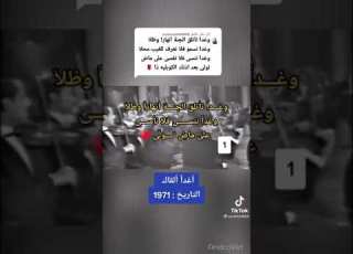  أجمل ماغنت كوكب ام كلثوم أغدا ألقاك
